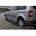 Защита порогов (площадка) для Caddy (к.б.).